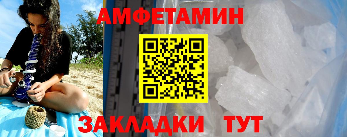 АМФ  Вход с VPN  Белая Калитва  АМФ Premium  Amphetamine 