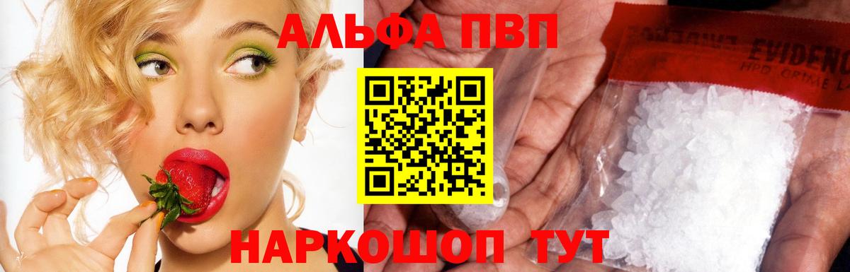 A-PVP кристаллы  Вход с VPN  Alfa_PVP Соль  Белая Калитва  Alpha-PVP Соль 