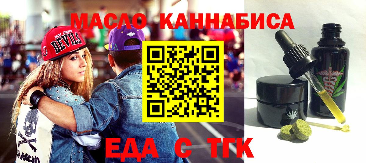Печенье с ТГК марихуана Белая Калитва