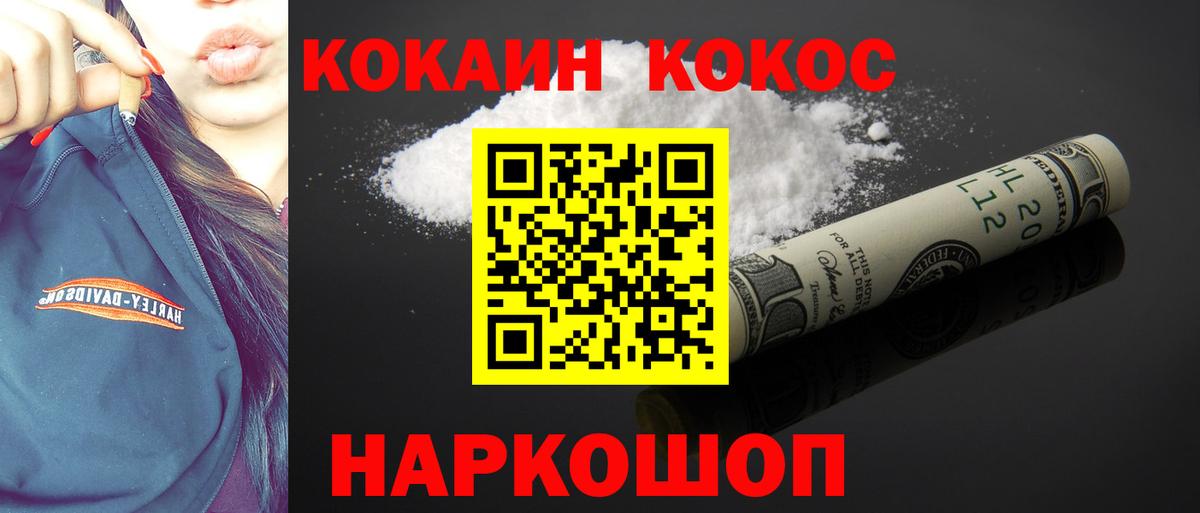 Кокаин 98%  Белая Калитва  COCAIN  цены наркотик  КОКАИН Колумбийский 