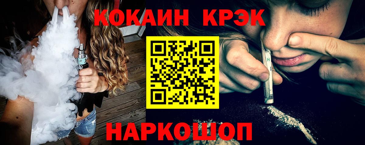 Белая Калитва  COCAIN  Кокаин Боливия  Вход с VPN  COCAIN 99% 