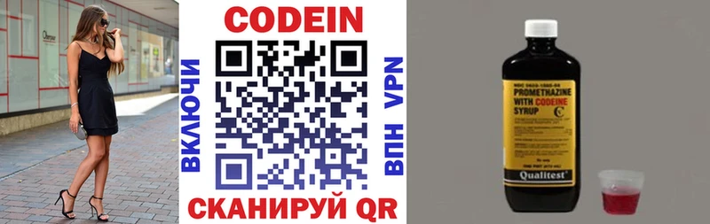 Codein напиток Lean (лин)  дарнет шоп  Белая Калитва 