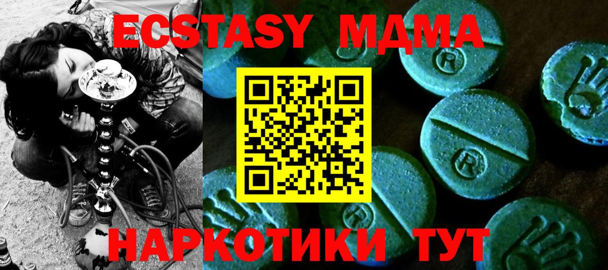 Ecstasy ешки  Экстази таблы  гидра вход  Вход с VPN  где можно купить наркотик  Белая Калитва  Экстази 