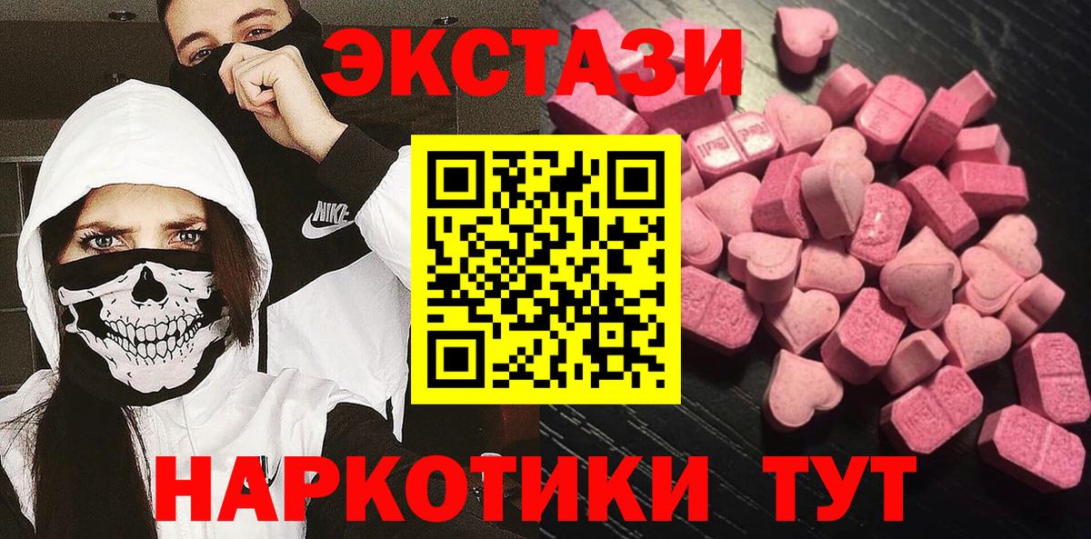 Ecstasy 280мг Белая Калитва
