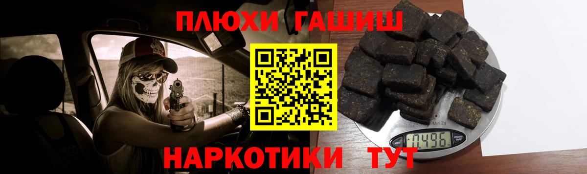 Гашиш Изолятор Белая Калитва