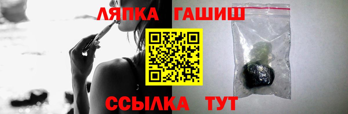 ГАШИШ Premium  Вход с VPN  Гашиш  ГАШ AMNESIA HAZE  Белая Калитва 