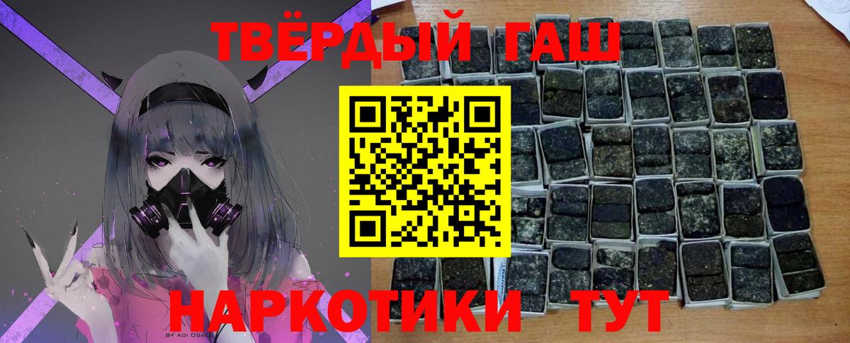 Гашиш гарик  ГАШ  Белая Калитва  ГАШИШ Изолятор 