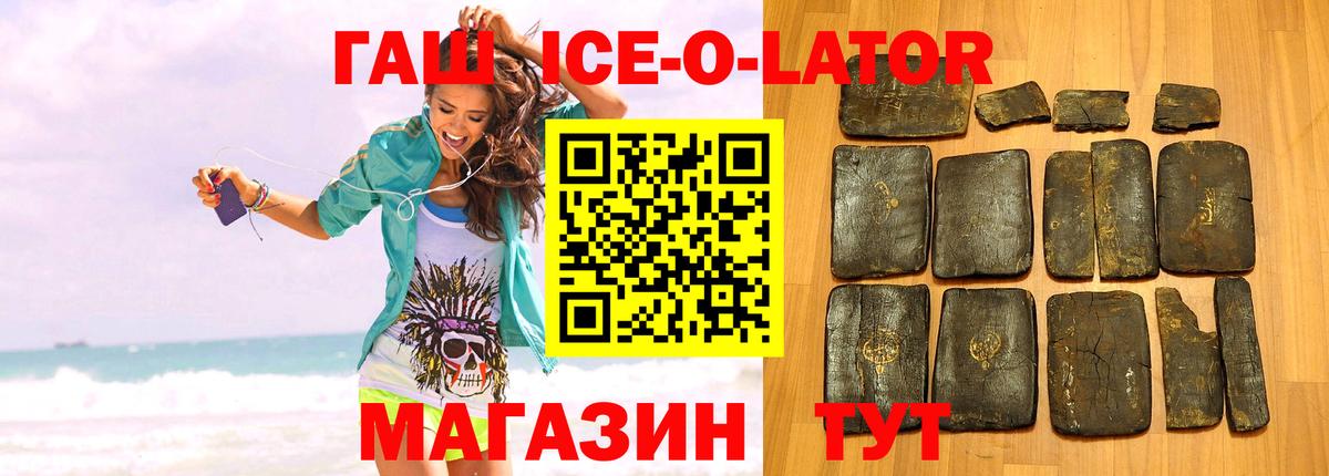 ГАШ AMNESIA HAZE Белая Калитва