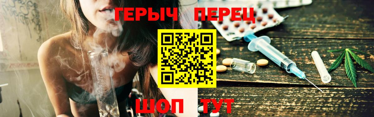 Героин  Героин VHQ  Вход с VPN  Белая Калитва 