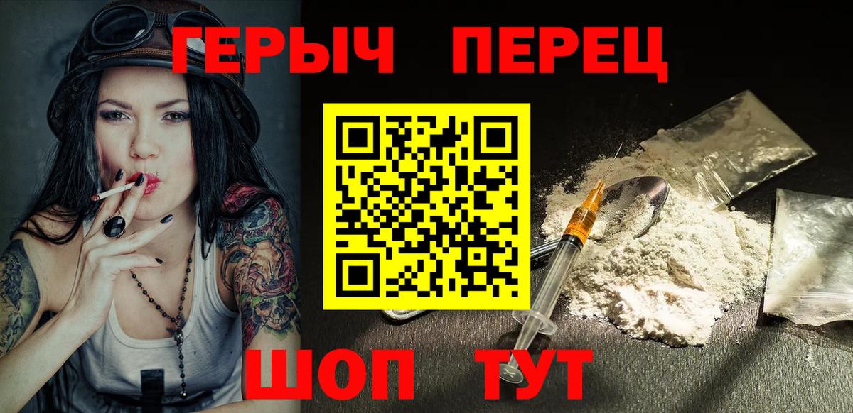 Героин Heroin Белая Калитва