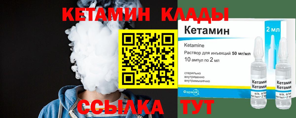 Кетамин ketamine  Белая Калитва  КЕТАМИН ketamine 
