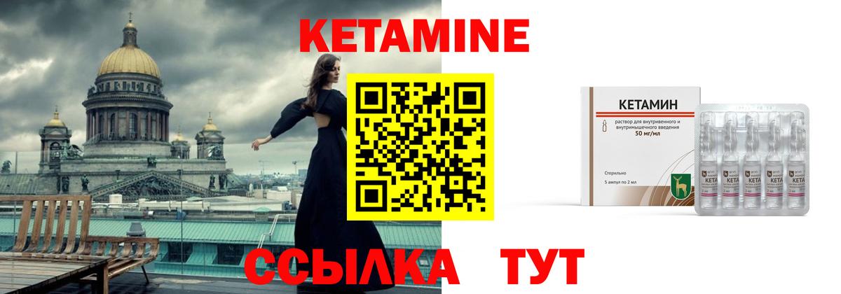 КЕТАМИН ketamine  Вход с VPN  Белая Калитва 