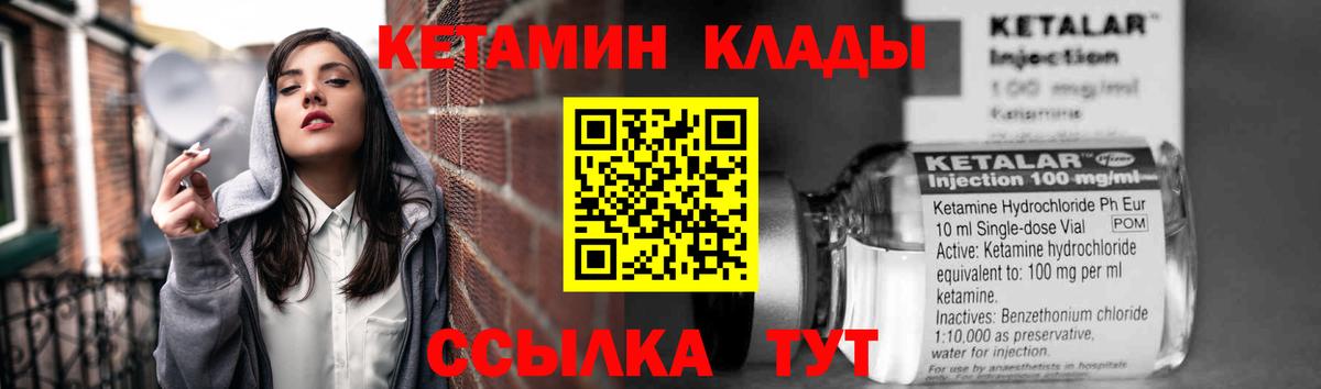 КЕТАМИН VHQ Белая Калитва