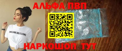 альфа пвп VHQ Волгодонск