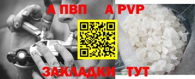 альфа пвп VHQ Волгодонск