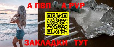 альфа пвп VHQ Волгодонск