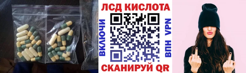 Лсд 25 экстази кислота  как найти закладки  Белая Калитва 