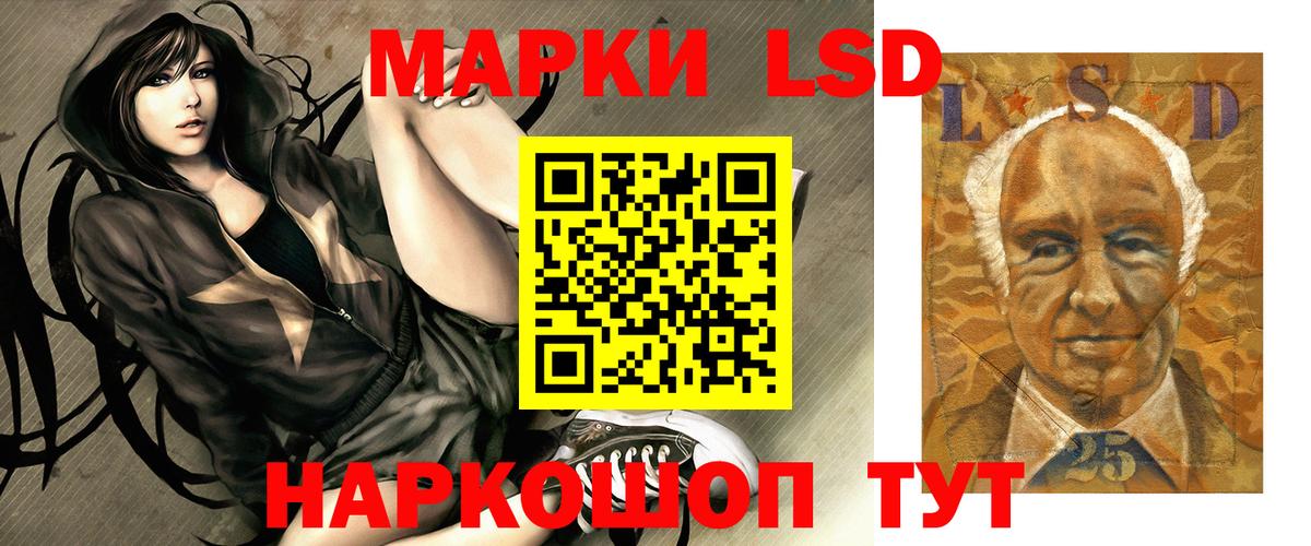 Лсд 25 экстази кислота Белая Калитва