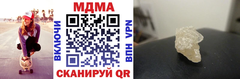 MDMA кристаллы  Белая Калитва 