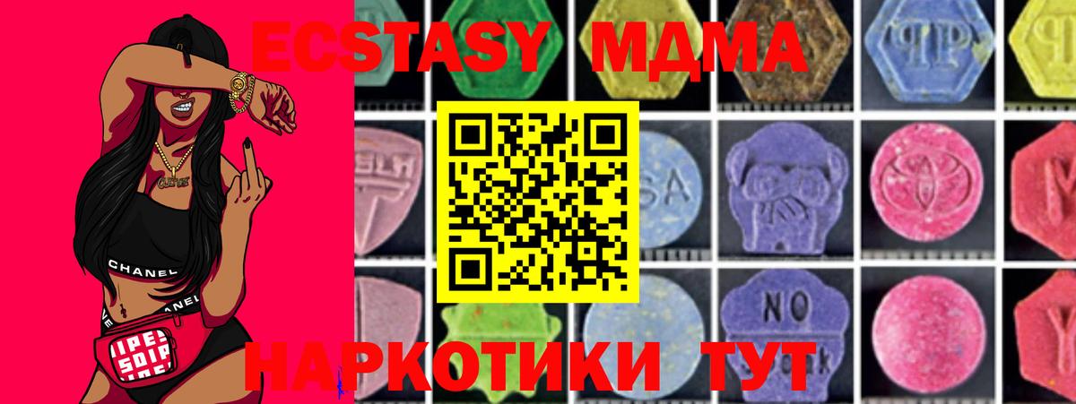 MDMA  Белая Калитва  МДМА кристаллы  MDMA VHQ 