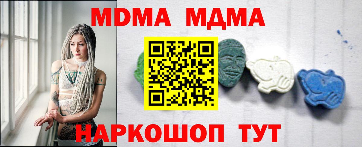 Белая Калитва  MDMA VHQ  МДМА Molly  Вход с VPN 