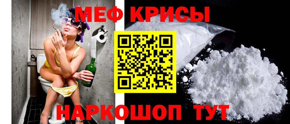 Белая Калитва  МЯУ-МЯУ VHQ  Меф VHQ  наркота  Вход с VPN 