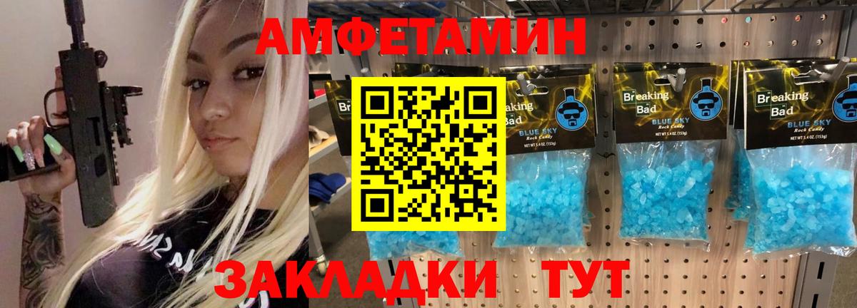 Метамфетамин Декстрометамфетамин 99.9%  Вход с VPN  МЕТАМФЕТАМИН  Белая Калитва 