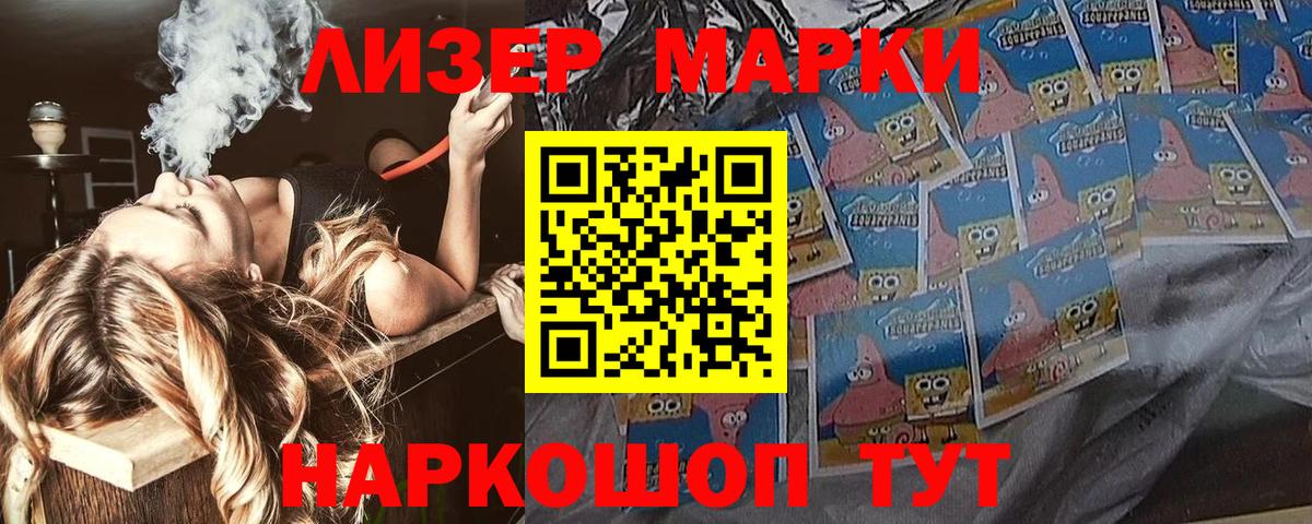Марки 25I-NBOMe 1,8мг Белая Калитва