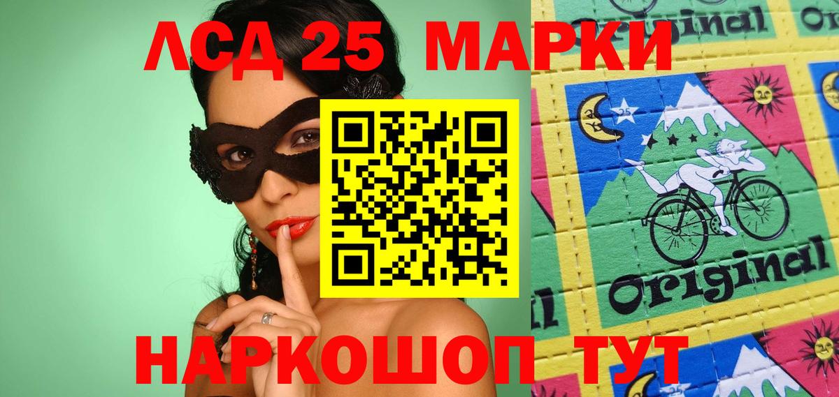 Марки 25I-NBOMe 1,8мг  Вход с VPN  Белая Калитва  Марки 25I-NBOMe 1,8мг 