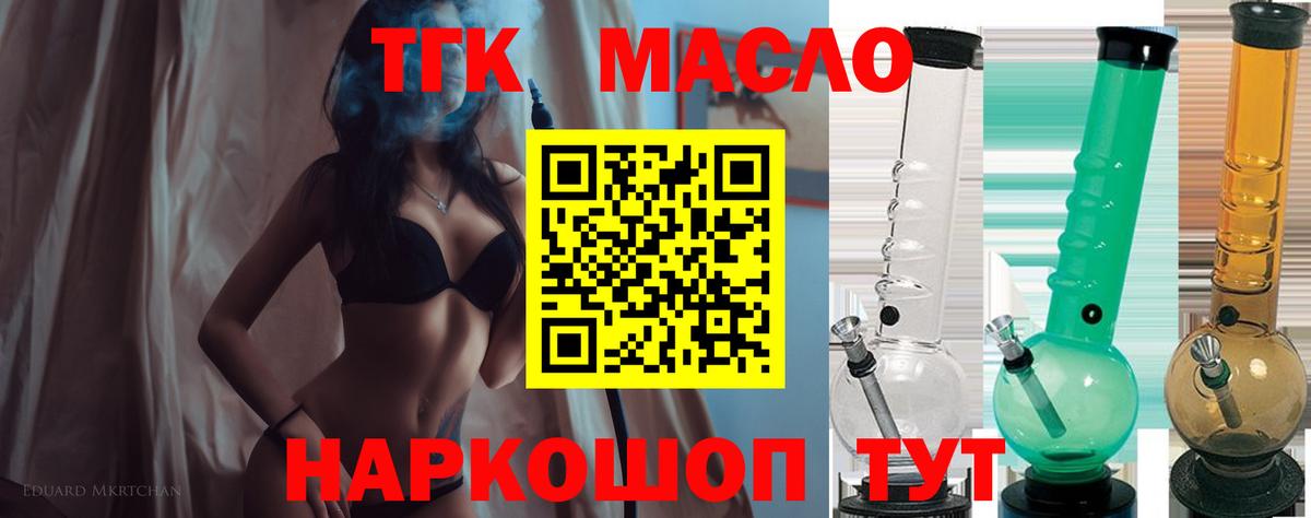 Дистиллят ТГК вейп с тгк  Вход с VPN  Белая Калитва 